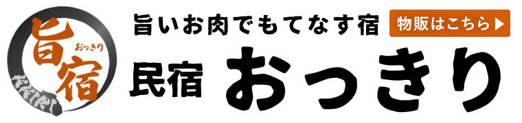 物販はこちら